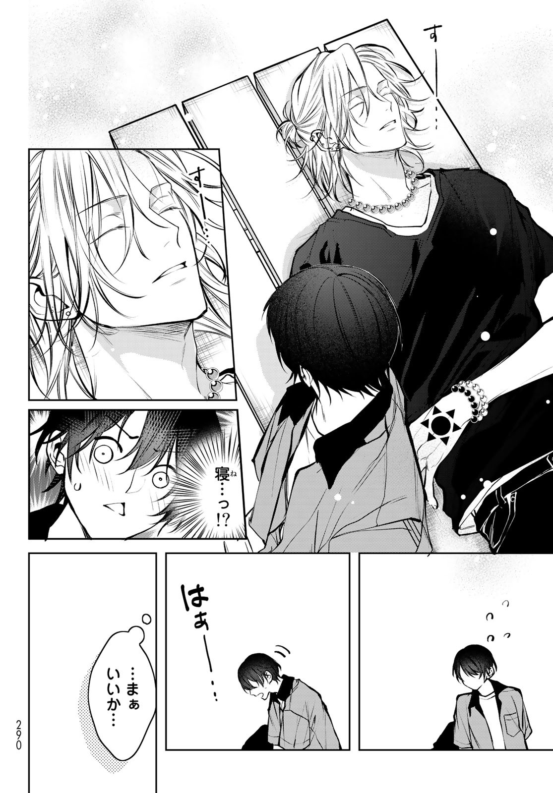 Noisy Roommate - Chapter 4 - Page 8