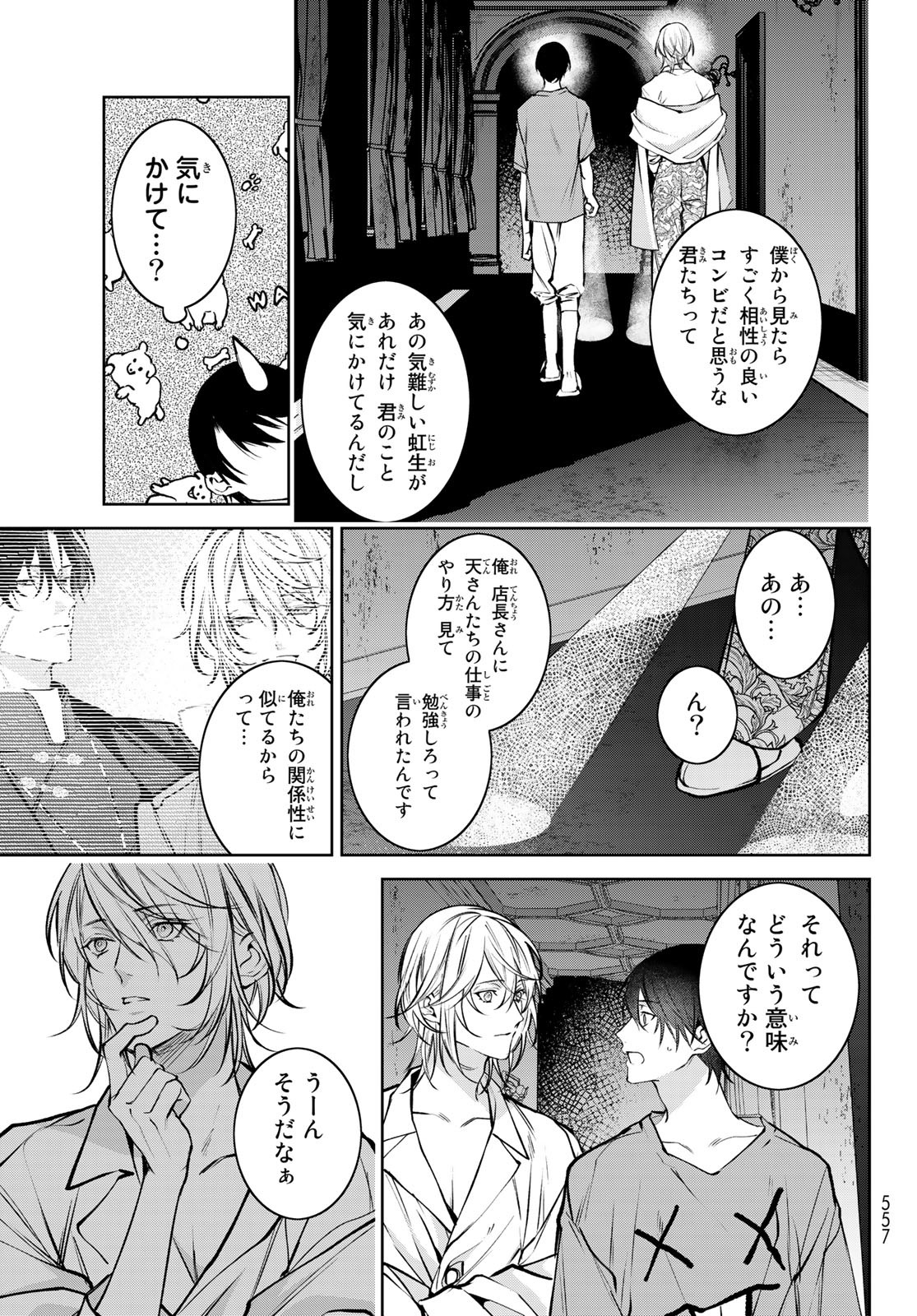 Noisy Roommate - Chapter 5.2 - Page 10