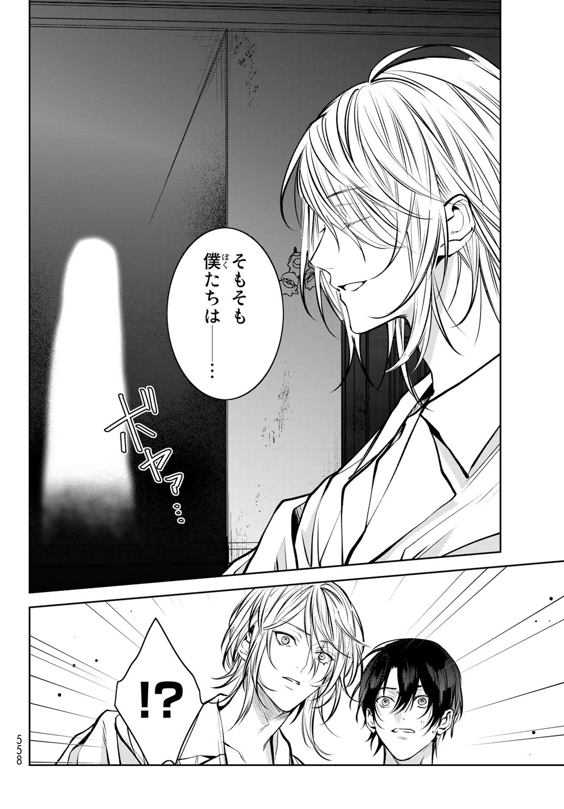 Noisy Roommate - Chapter 5.2 - Page 11