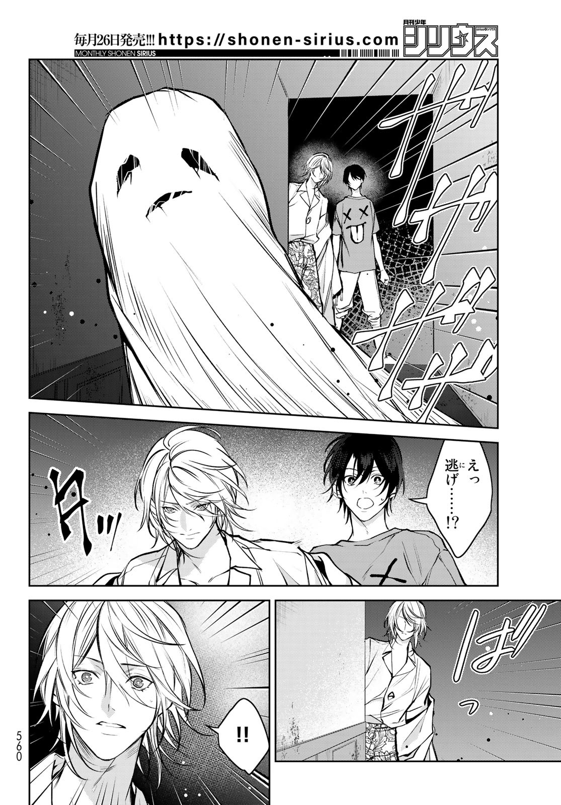 Noisy Roommate - Chapter 5.2 - Page 13