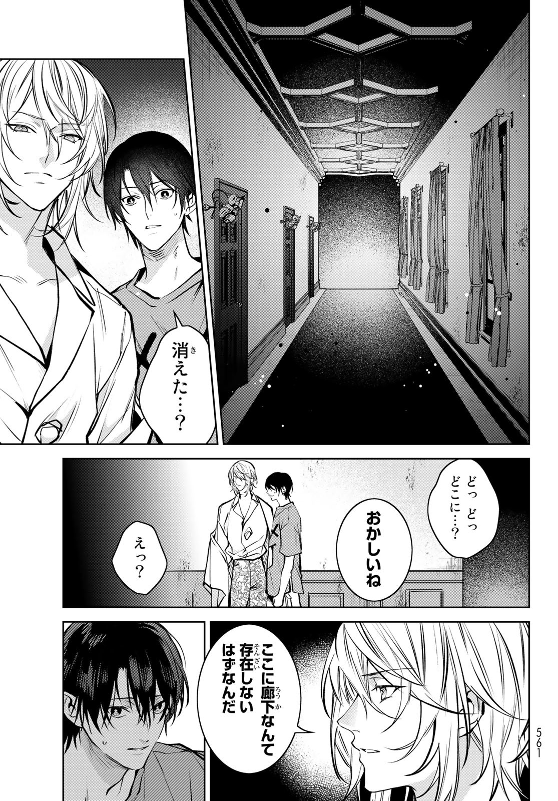 Noisy Roommate - Chapter 5.2 - Page 14