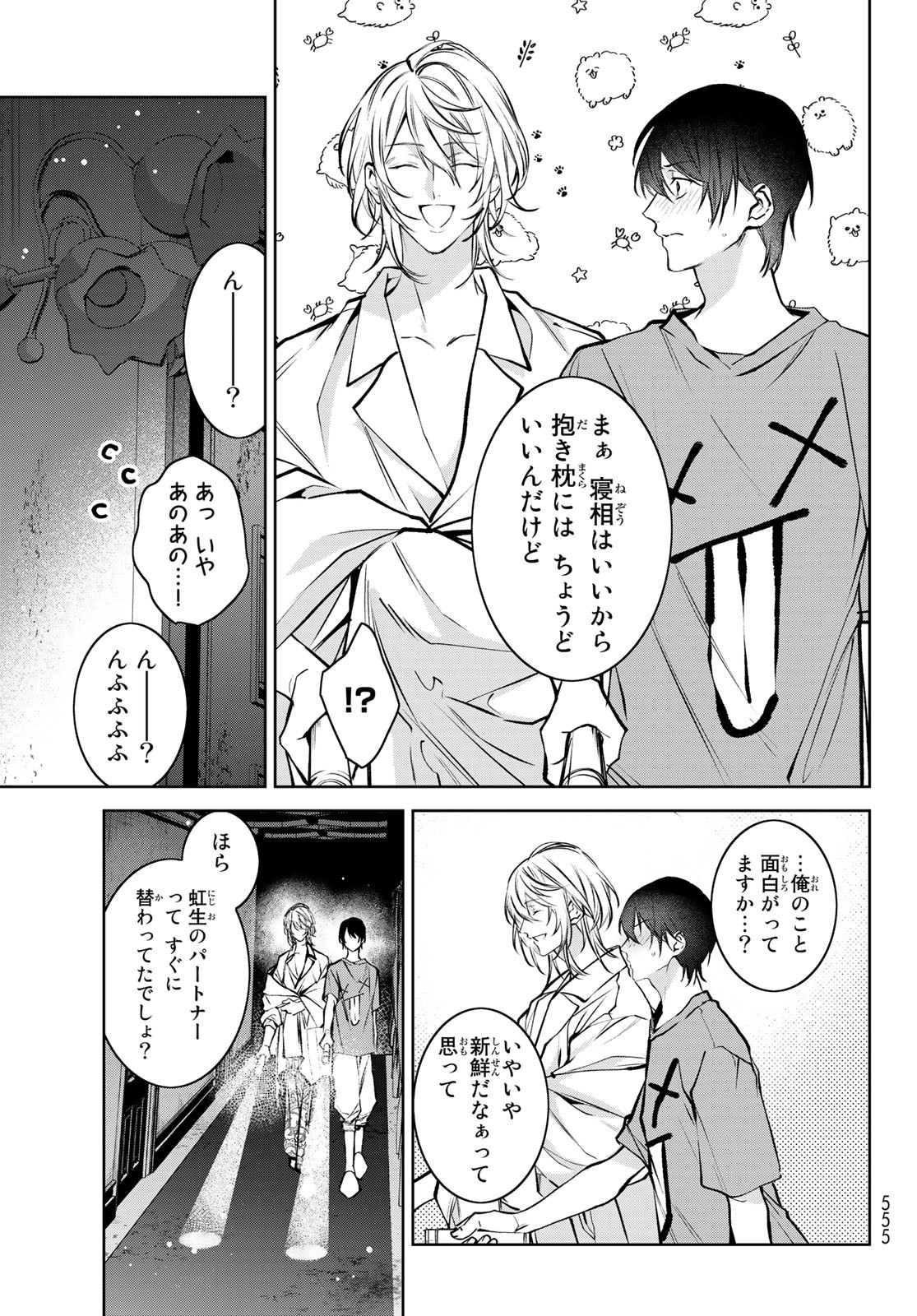 Noisy Roommate - Chapter 5.2 - Page 8