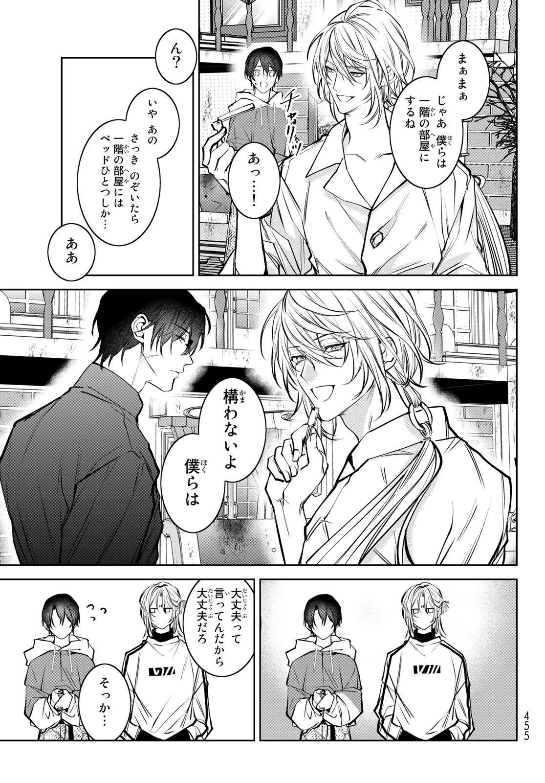 Noisy Roommate - Chapter 5 - Page 15