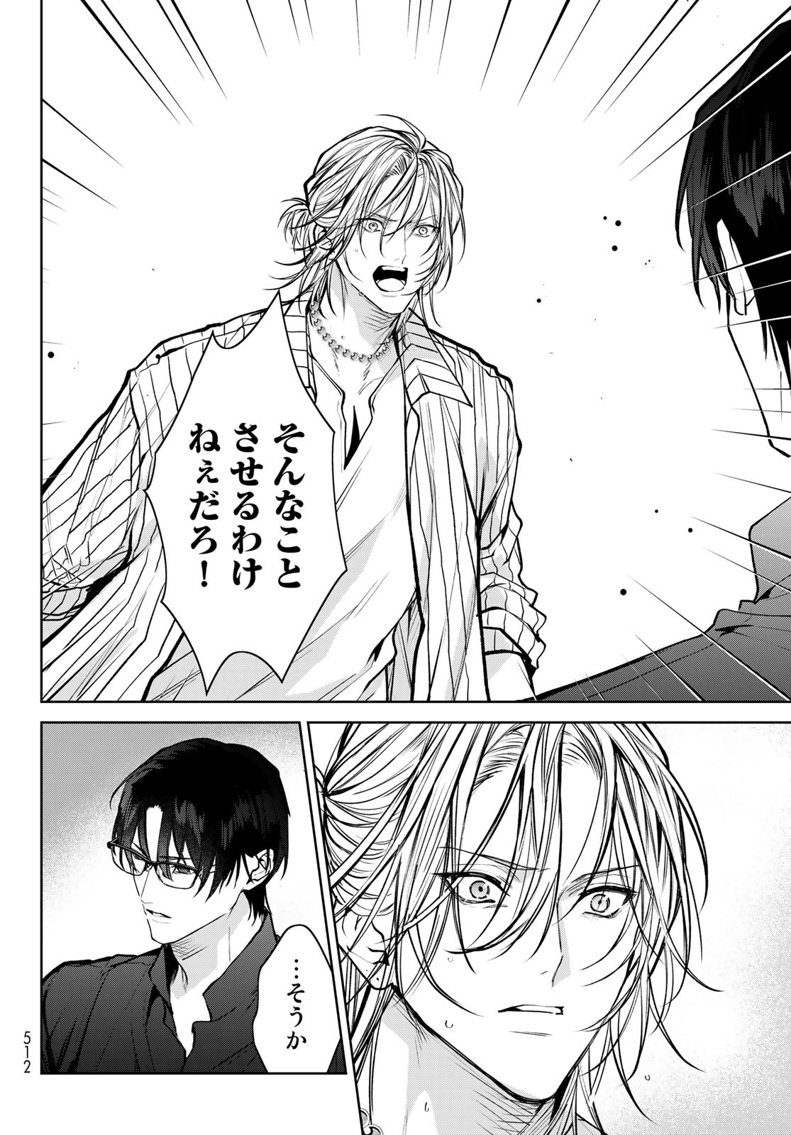 Noisy Roommate - Chapter 6.1 - Page 10