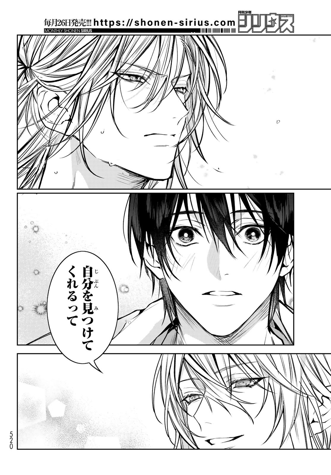 Noisy Roommate - Chapter 6.1 - Page 18