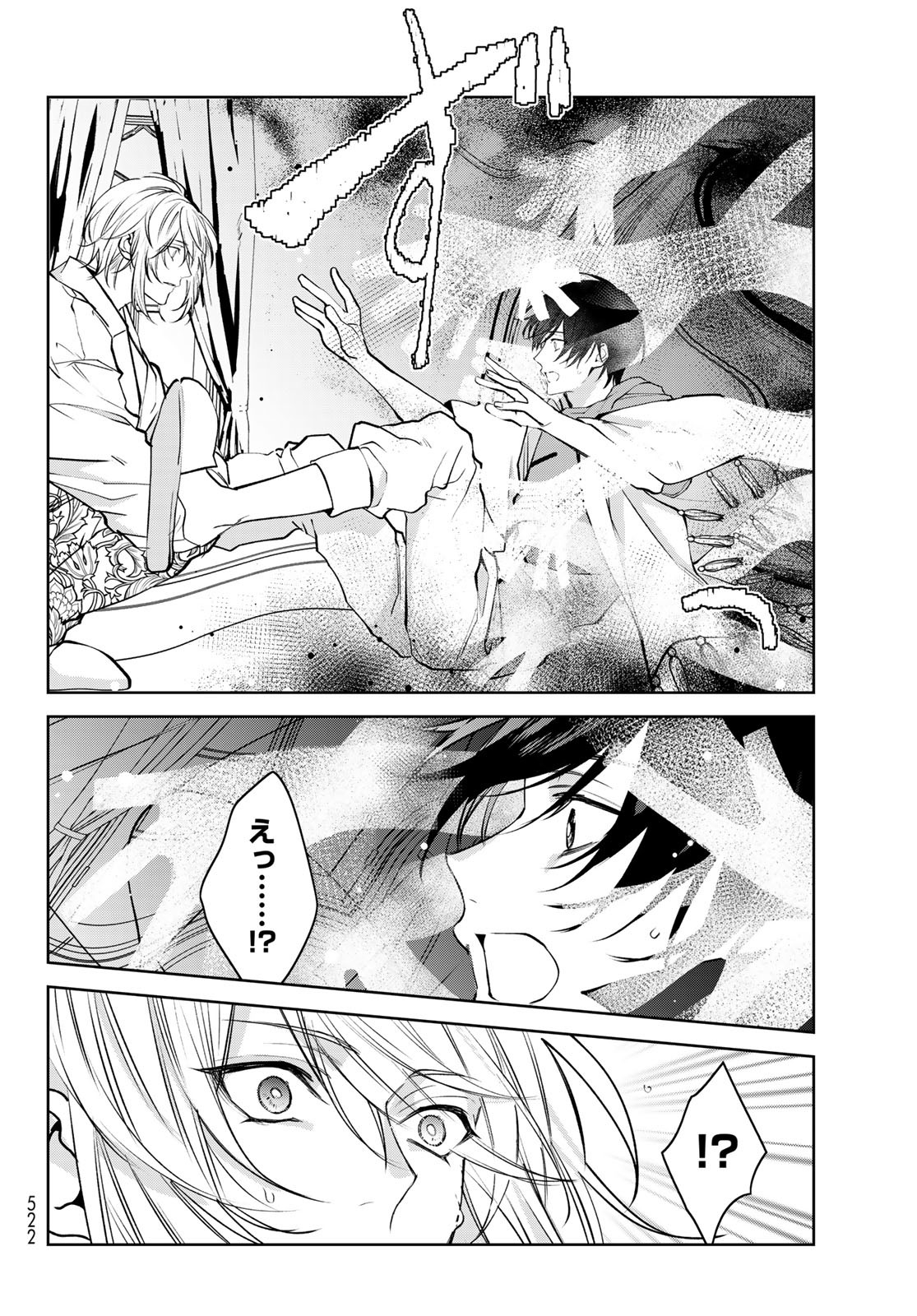 Noisy Roommate - Chapter 6.1 - Page 20