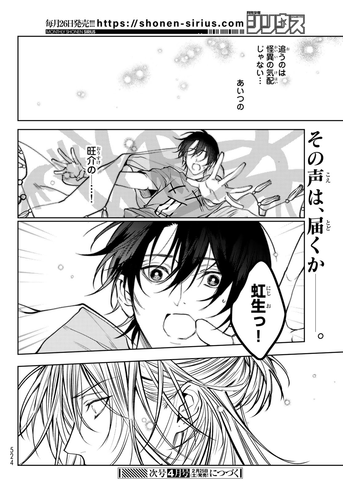 Noisy Roommate - Chapter 6.1 - Page 22