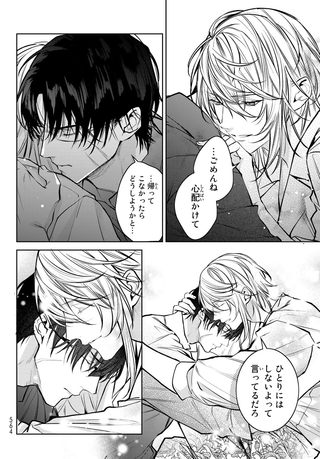 Noisy Roommate - Chapter 6.2 - Page 10