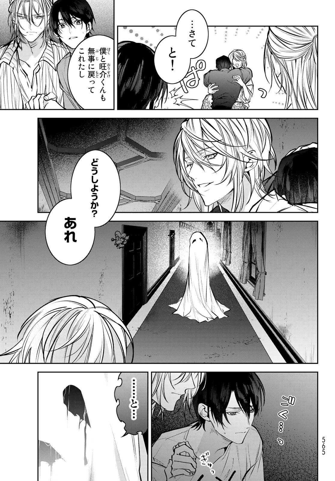 Noisy Roommate - Chapter 6.2 - Page 11