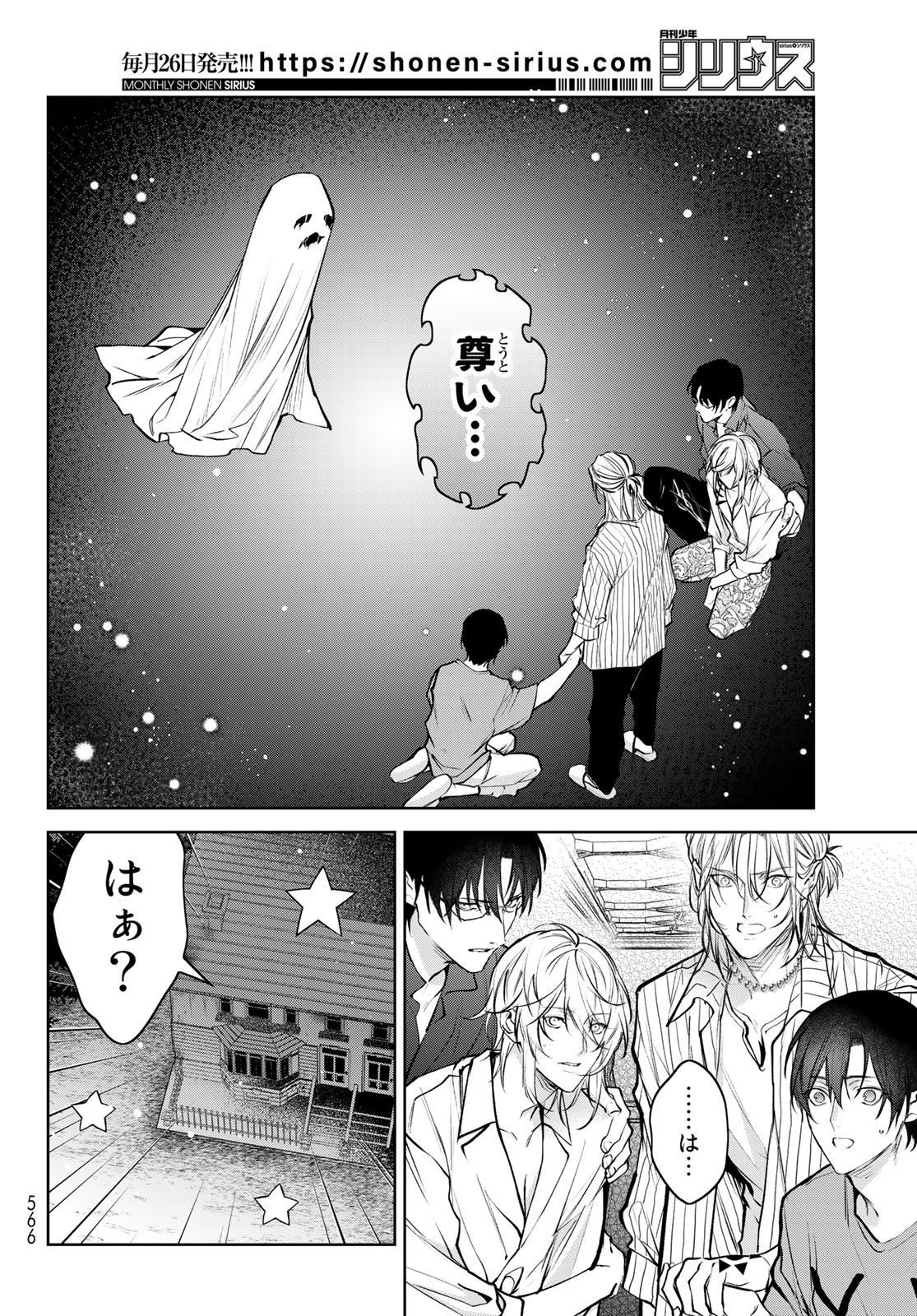 Noisy Roommate - Chapter 6.2 - Page 12