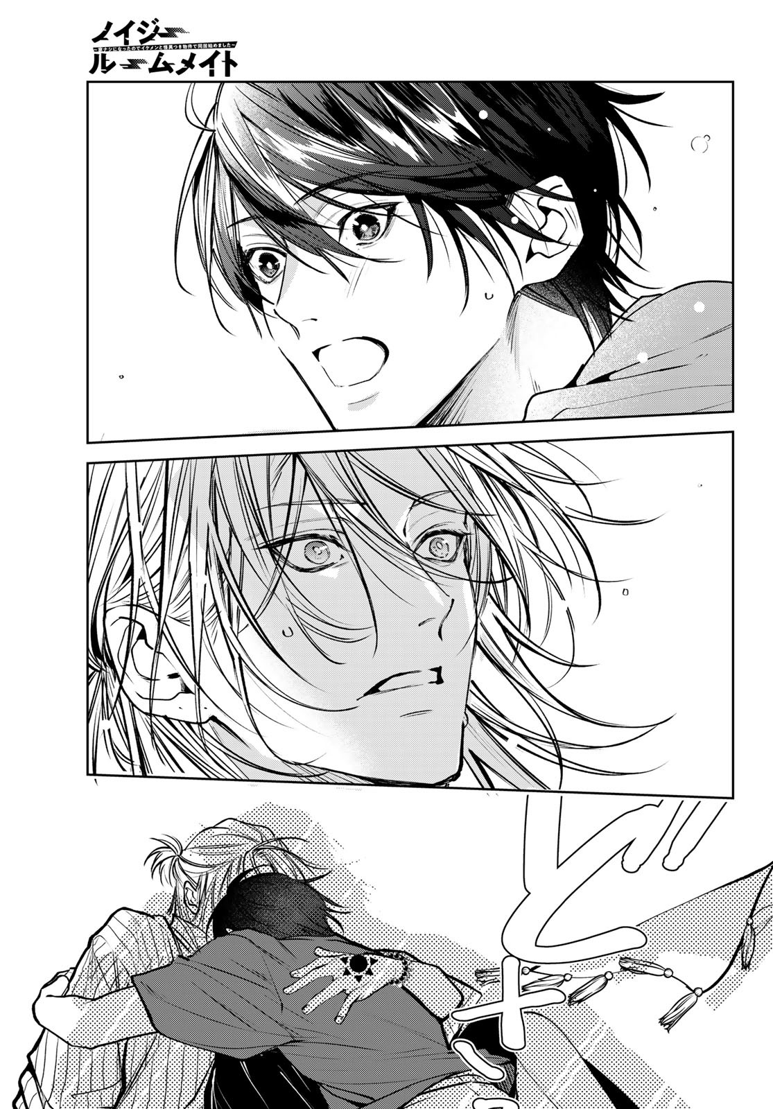 Noisy Roommate - Chapter 6.2 - Page 5