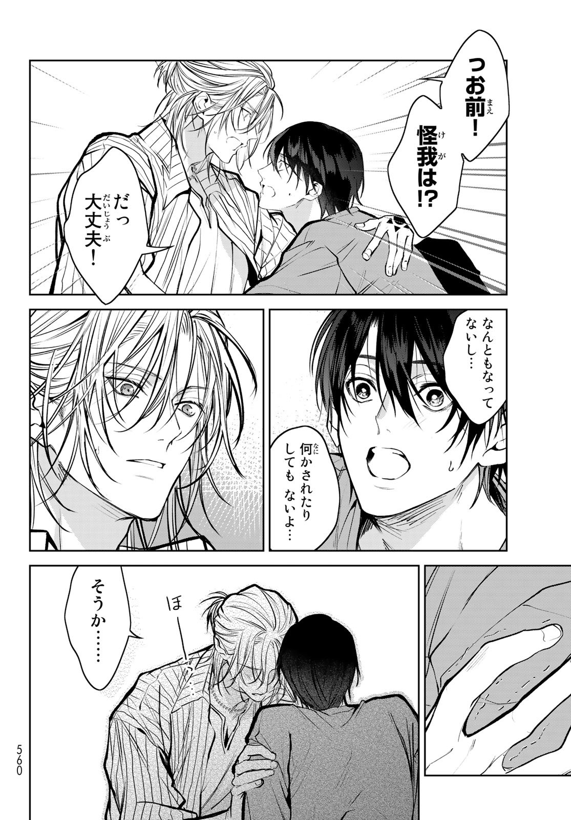 Noisy Roommate - Chapter 6.2 - Page 6