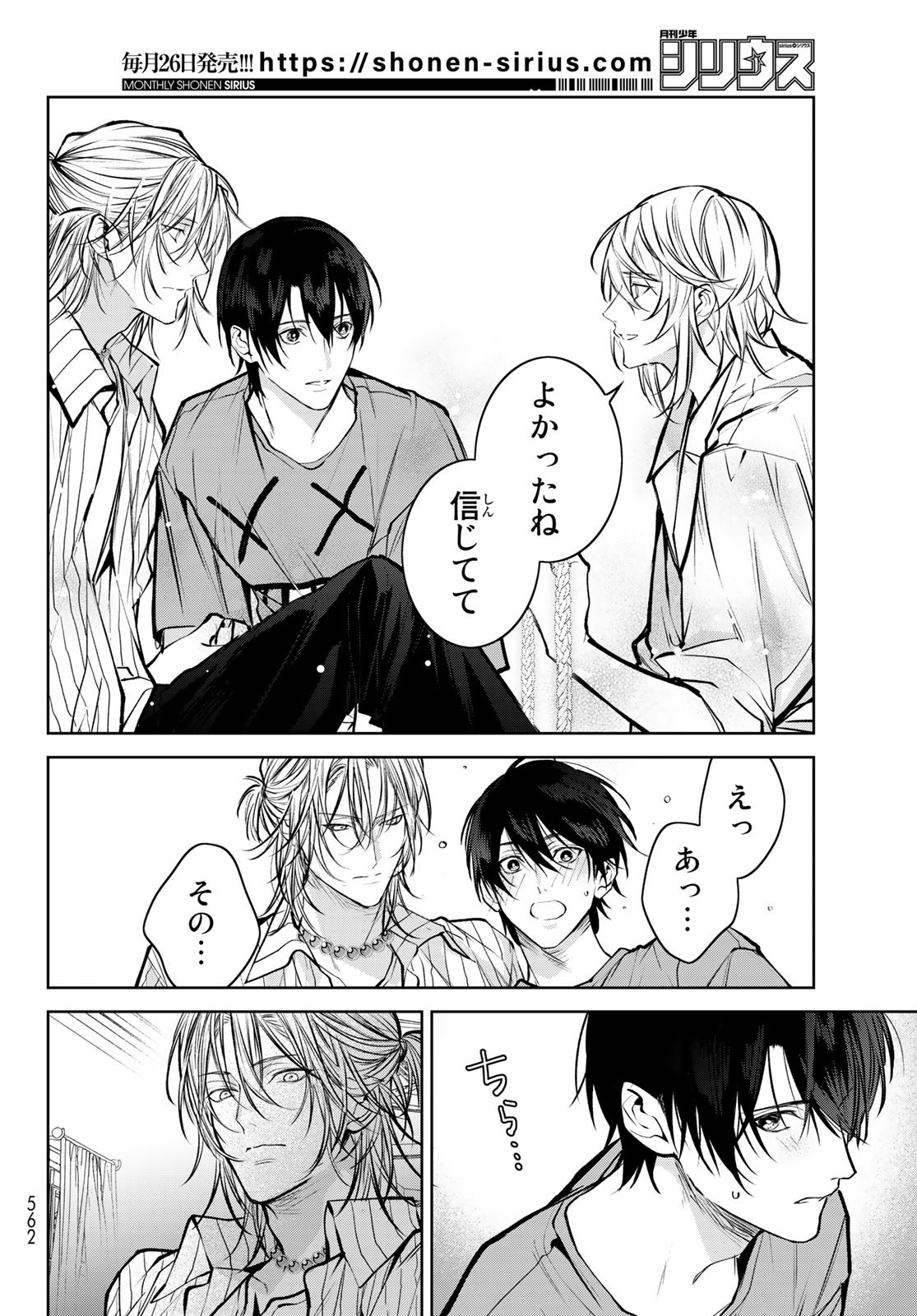 Noisy Roommate - Chapter 6.2 - Page 8