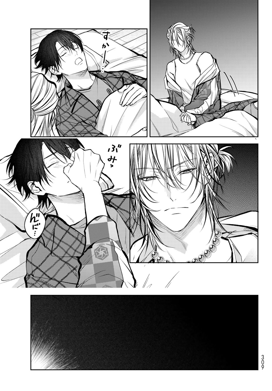 Noisy Roommate - Chapter 7.1 - Page 23