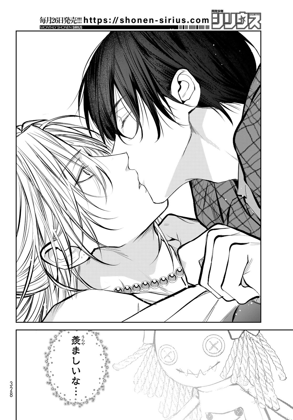 Noisy Roommate - Chapter 7.2 - Page 14