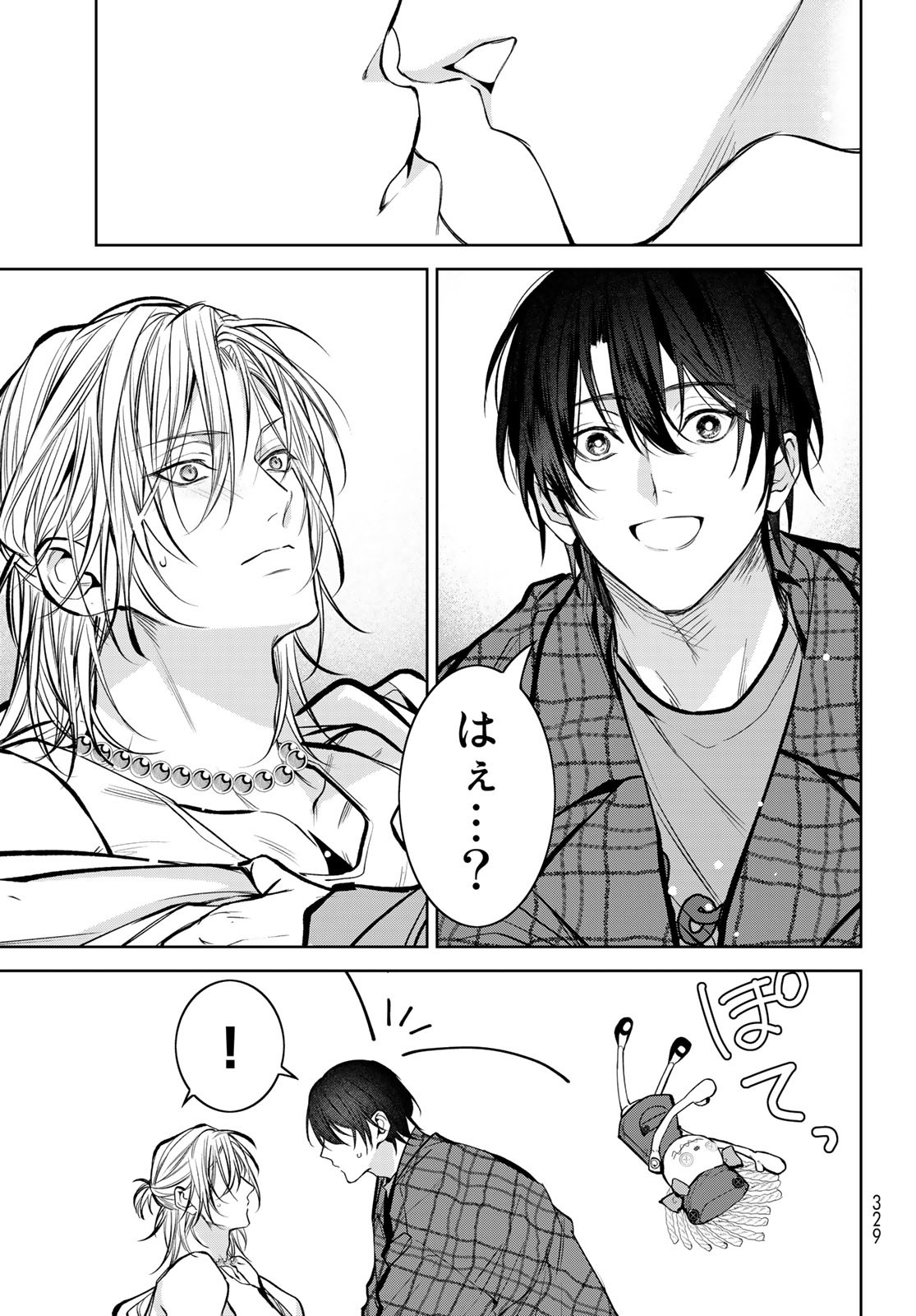 Noisy Roommate - Chapter 7.2 - Page 15