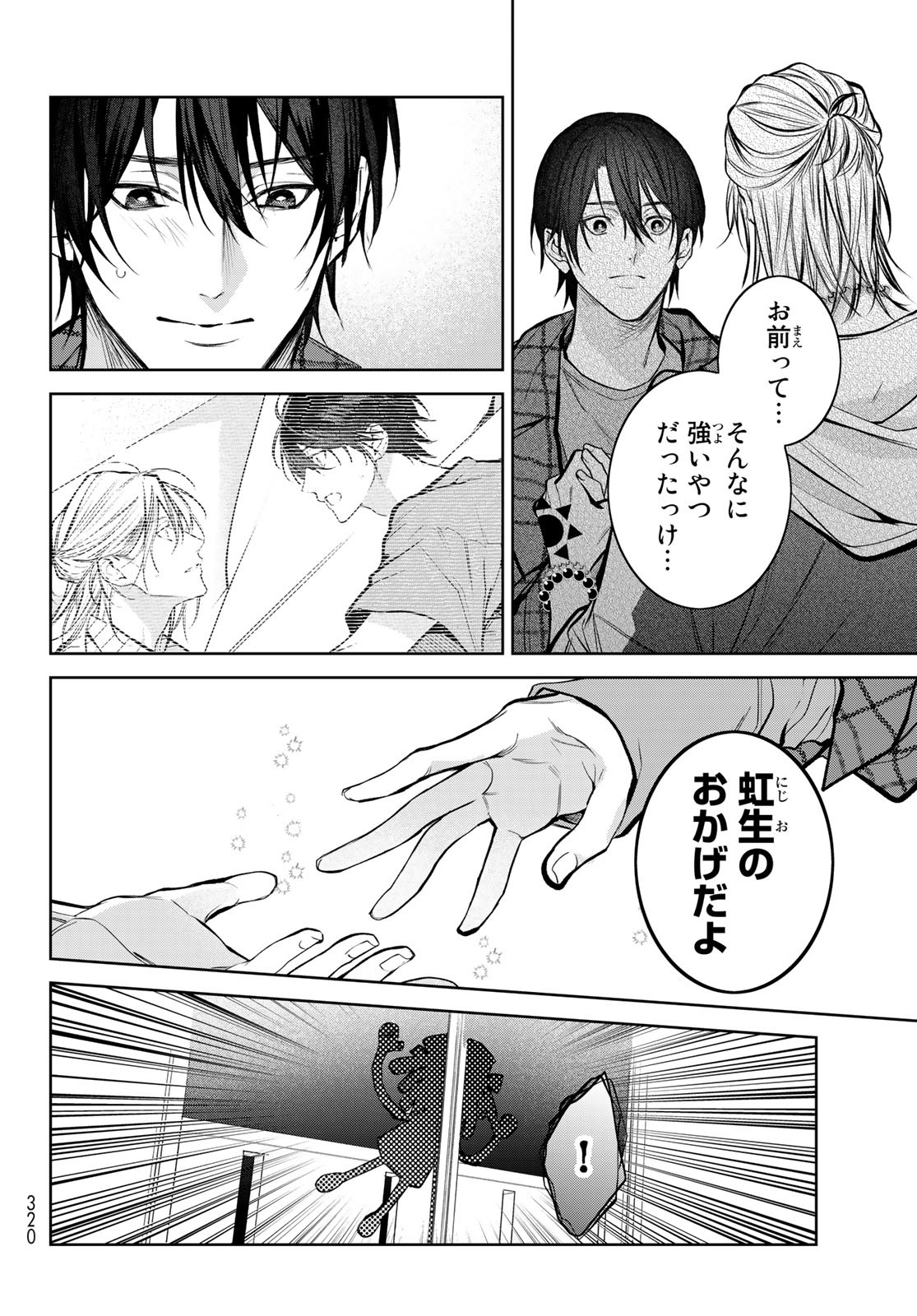 Noisy Roommate - Chapter 7.2 - Page 6