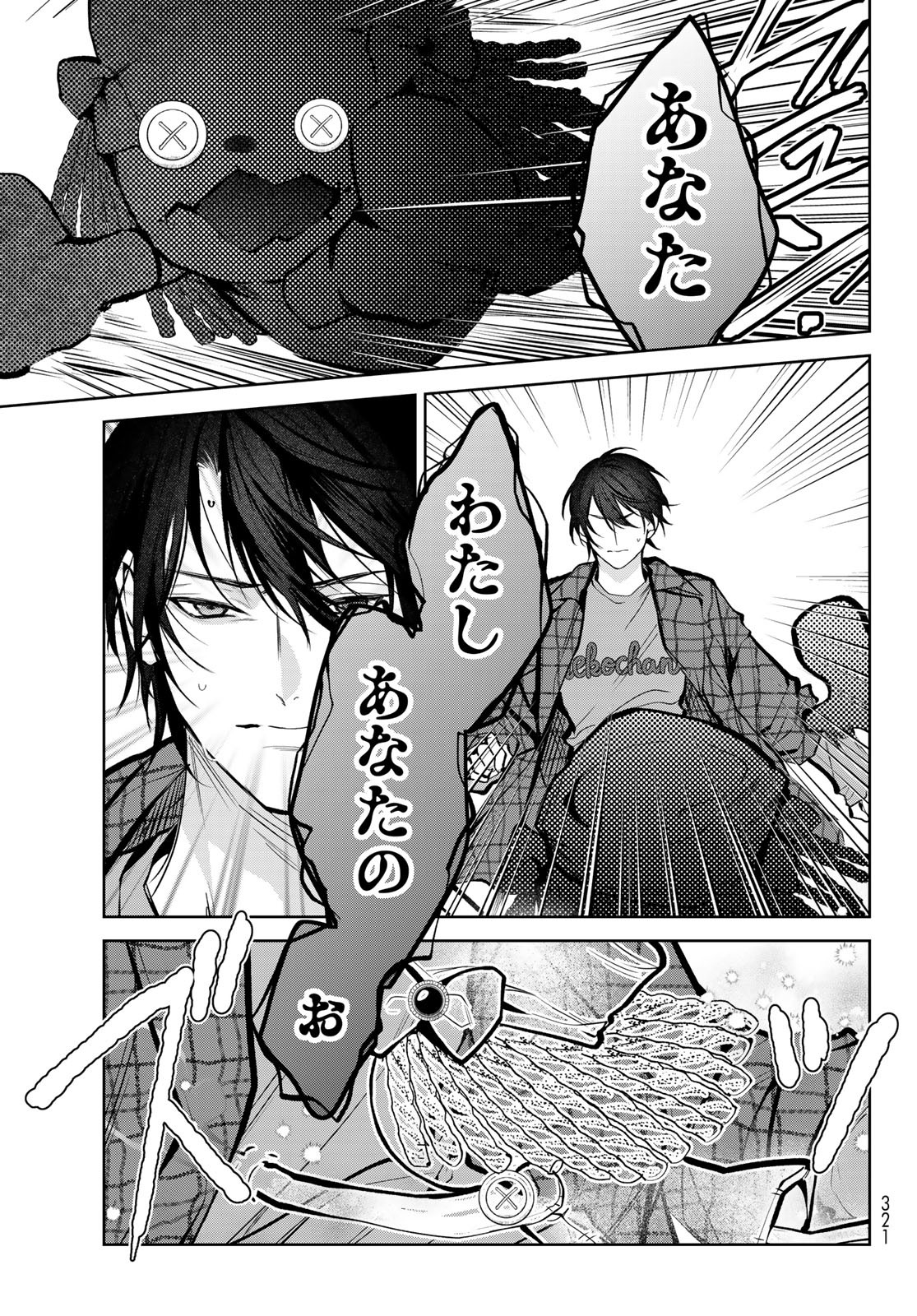 Noisy Roommate - Chapter 7.2 - Page 7