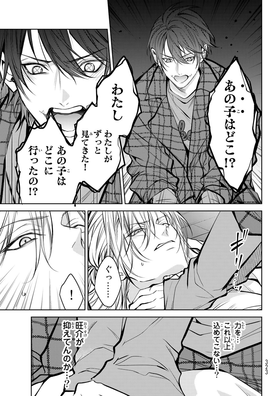 Noisy Roommate - Chapter 7.2 - Page 9