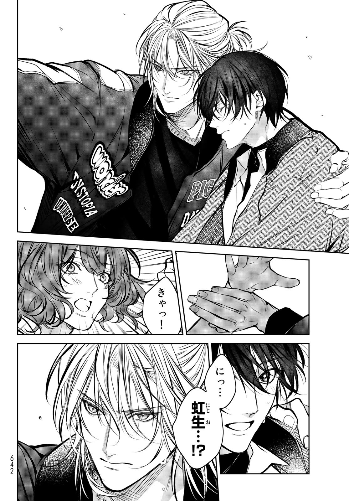 Noisy Roommate - Chapter 8 - Page 18