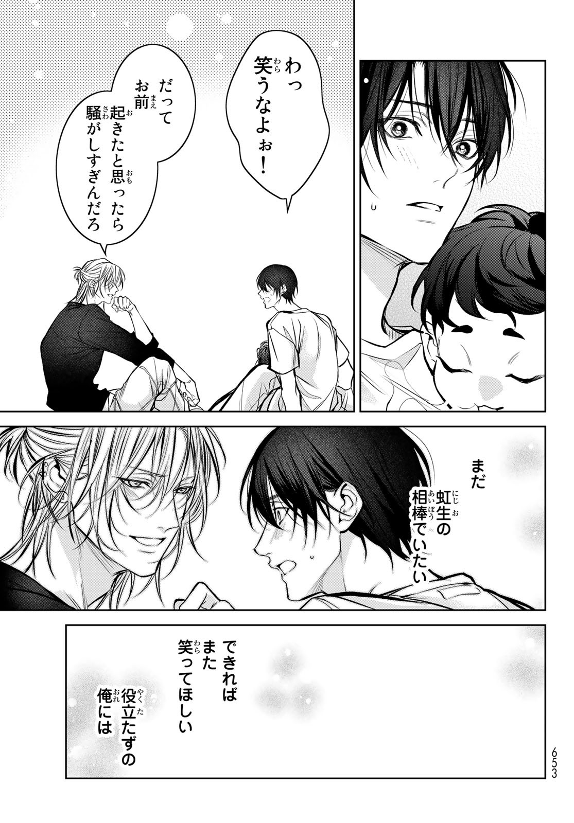 Noisy Roommate - Chapter 8 - Page 29