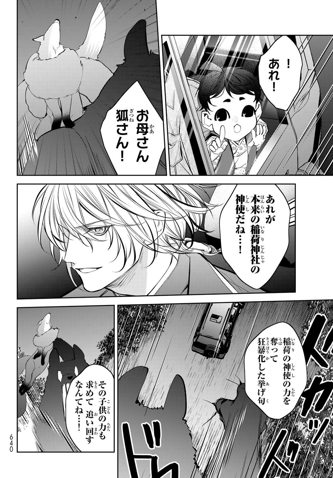 Noisy Roommate - Chapter 9 - Page 10