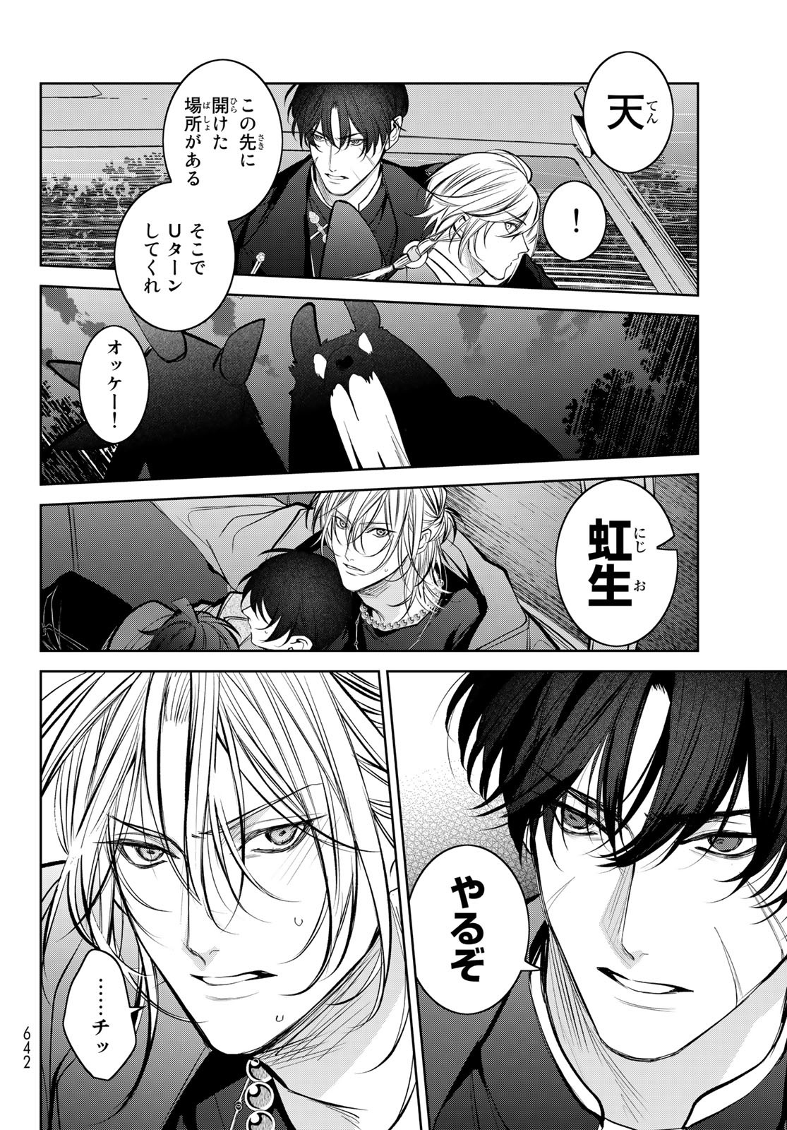 Noisy Roommate - Chapter 9 - Page 12