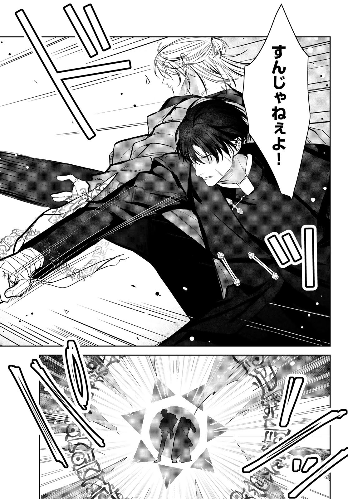 Noisy Roommate - Chapter 9 - Page 15