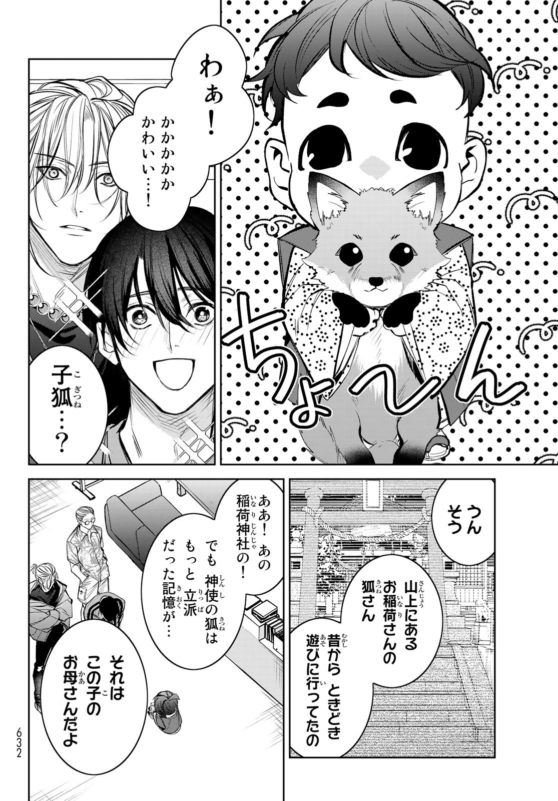 Noisy Roommate - Chapter 9 - Page 2