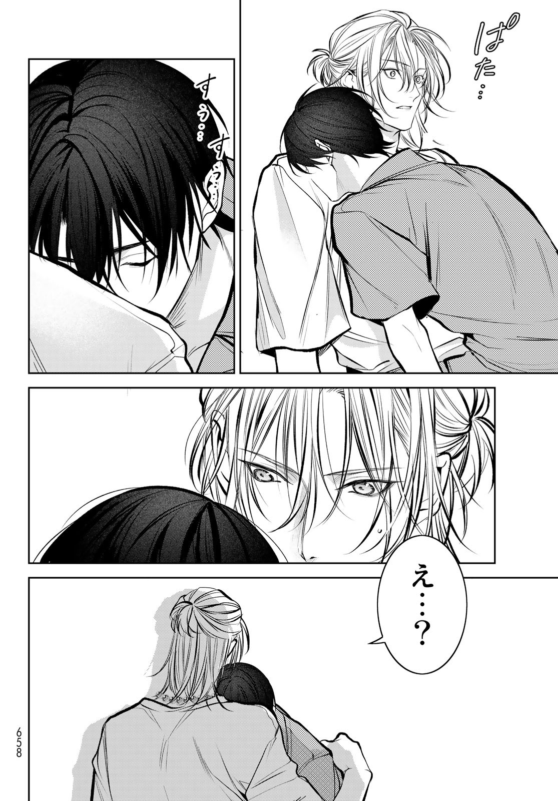 Noisy Roommate - Chapter 9 - Page 28