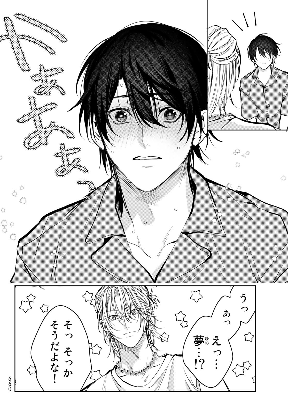 Noisy Roommate - Chapter 9 - Page 30