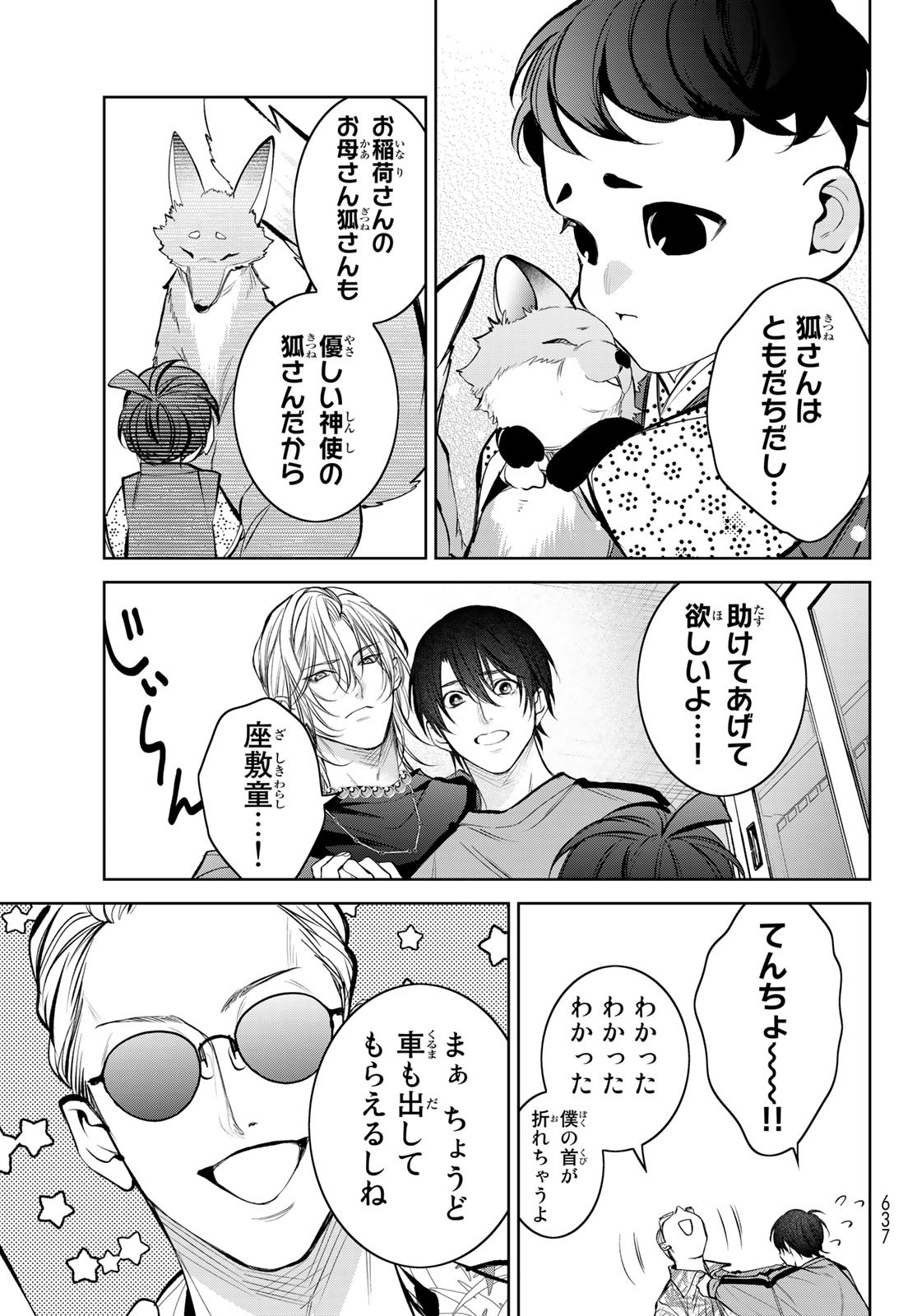 Noisy Roommate - Chapter 9 - Page 7