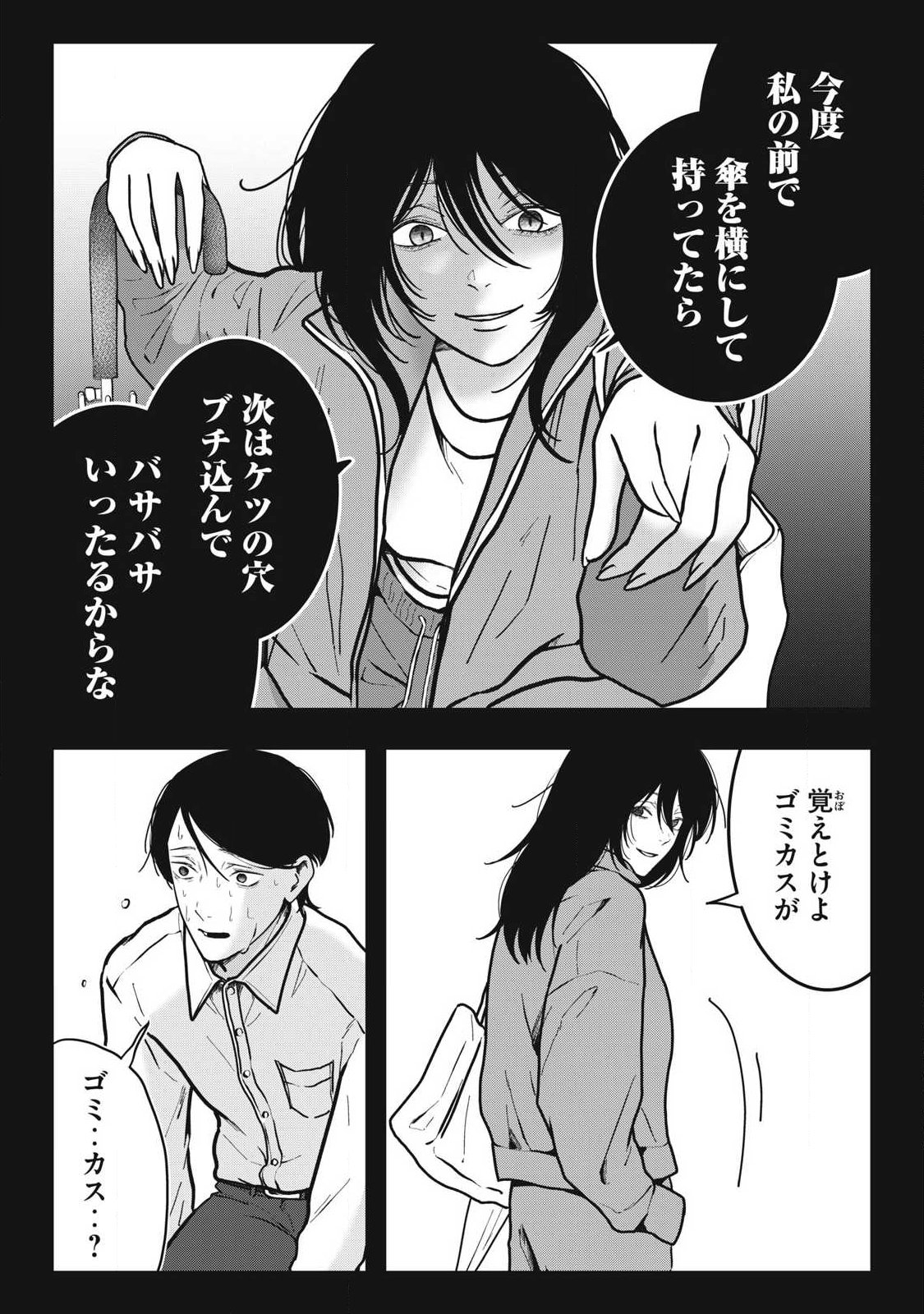 Nokaze no Pink na Torisetsu - Chapter 10 - Page 12