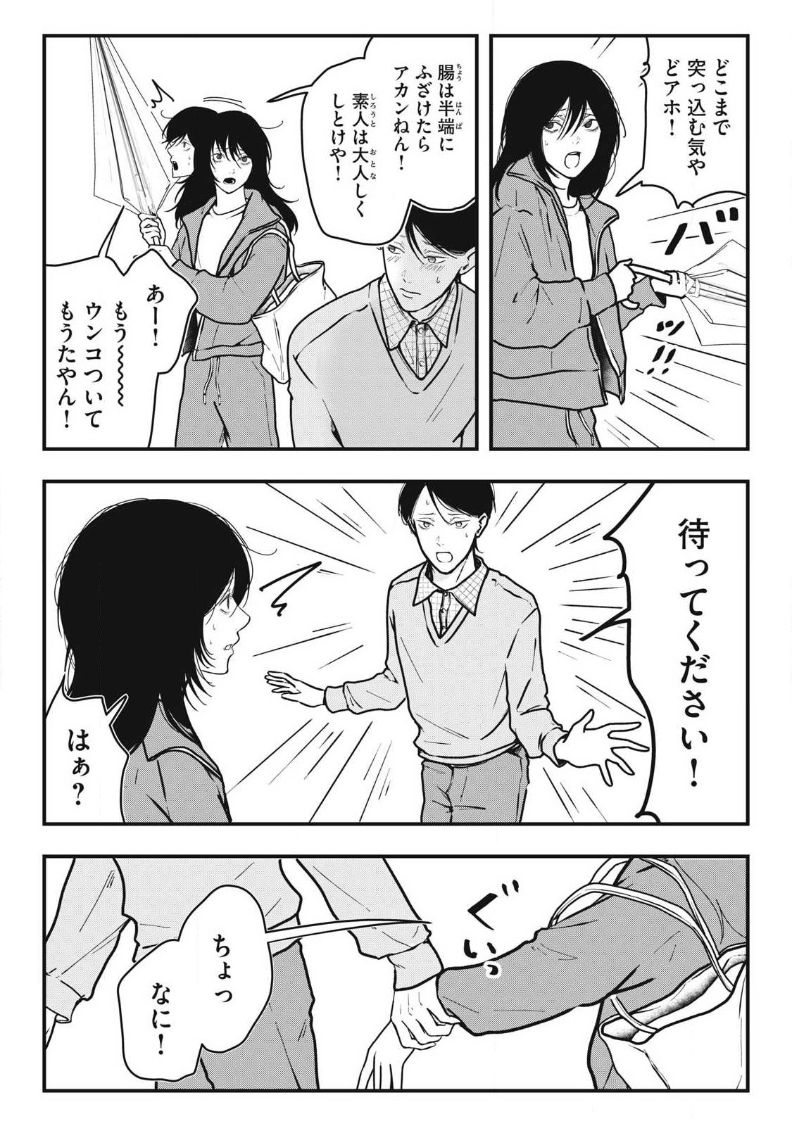 Nokaze no Pink na Torisetsu - Chapter 10 - Page 5