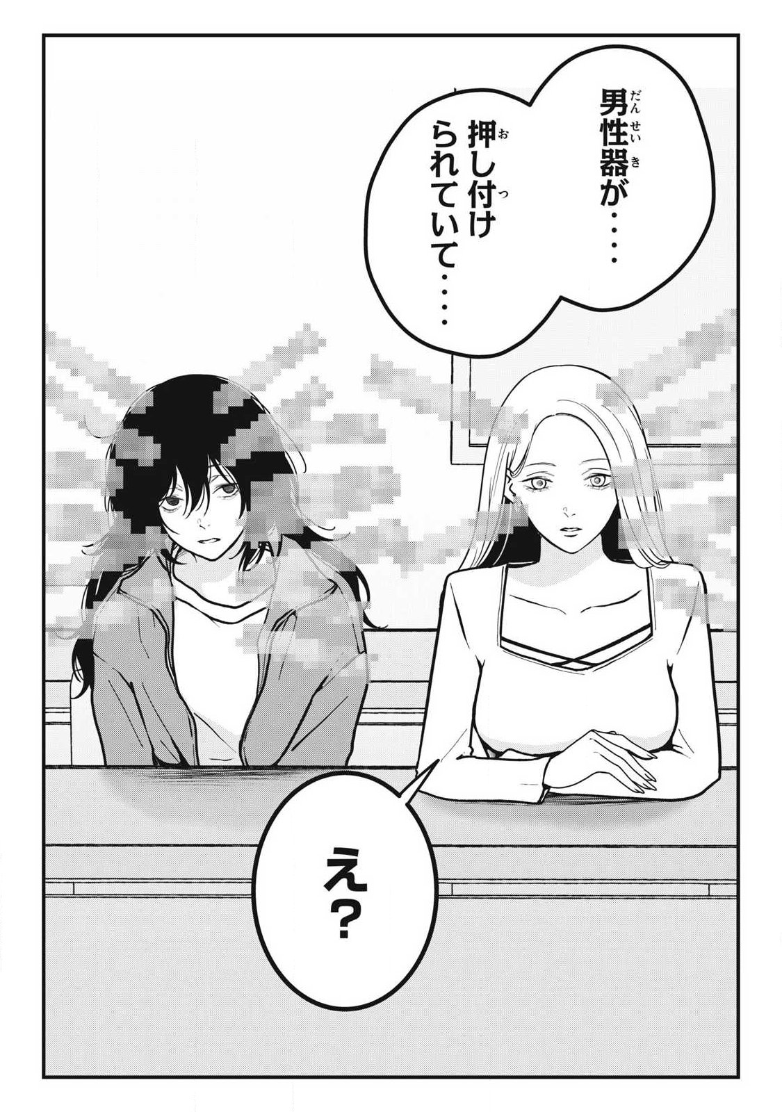 Nokaze no Pink na Torisetsu - Chapter 12 - Page 6