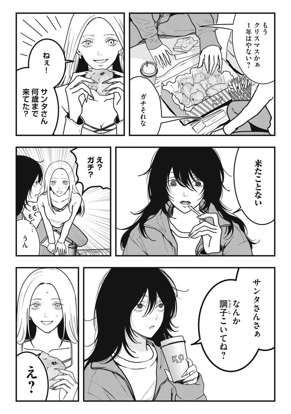 Nokaze no Pink na Torisetsu - Chapter 13 - Page 3