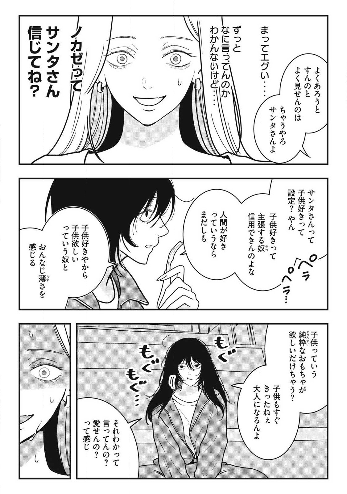 Nokaze no Pink na Torisetsu - Chapter 13 - Page 5
