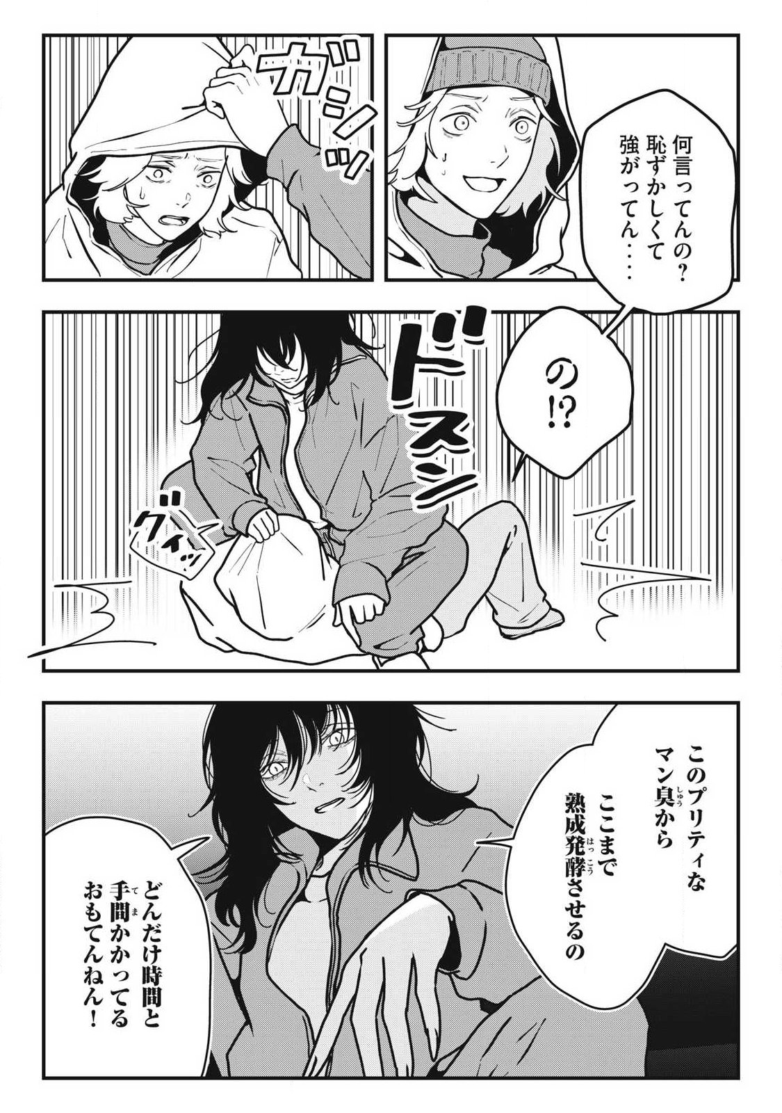 Nokaze no Pink na Torisetsu - Chapter 14 - Page 13