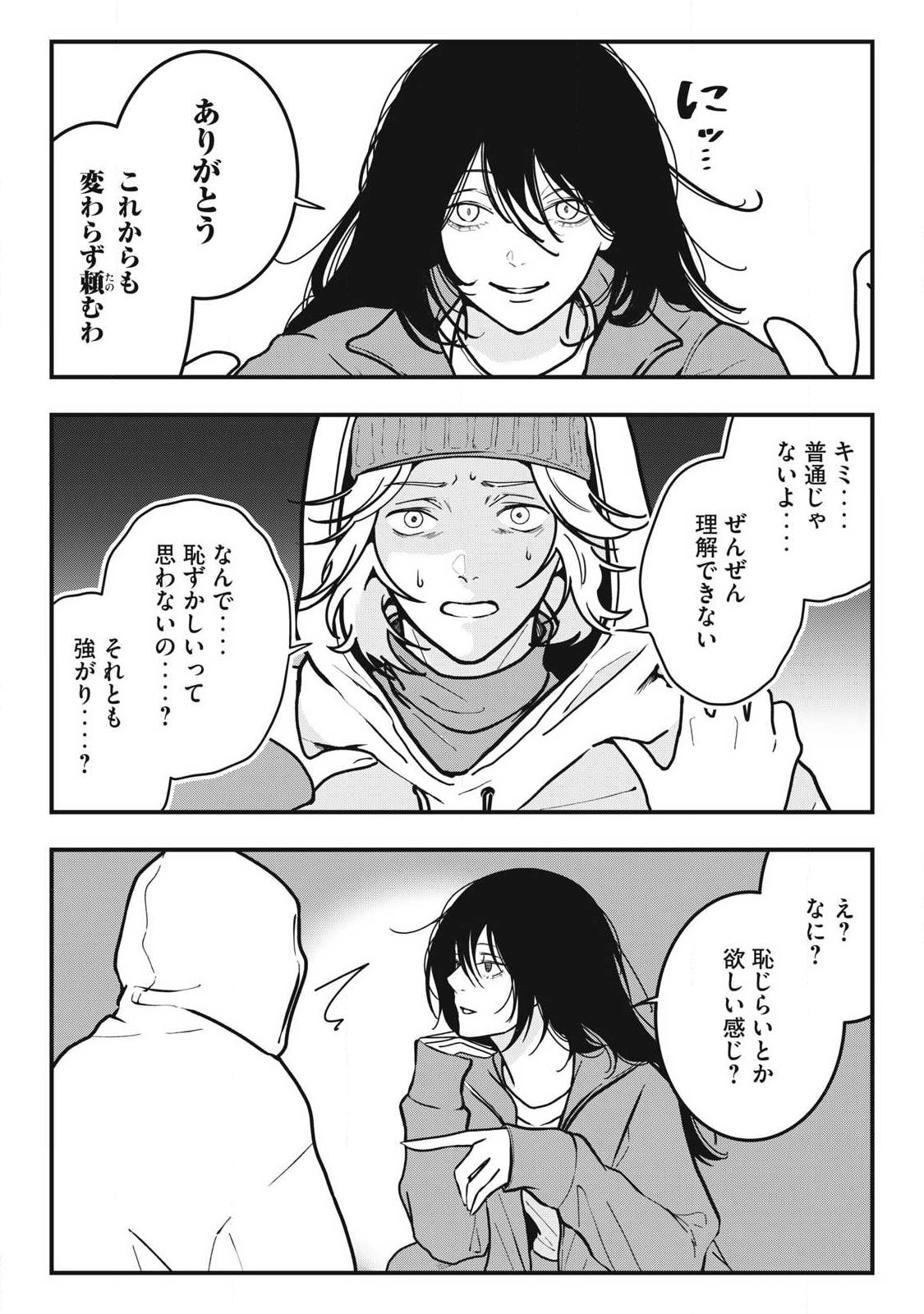 Nokaze no Pink na Torisetsu - Chapter 14 - Page 19