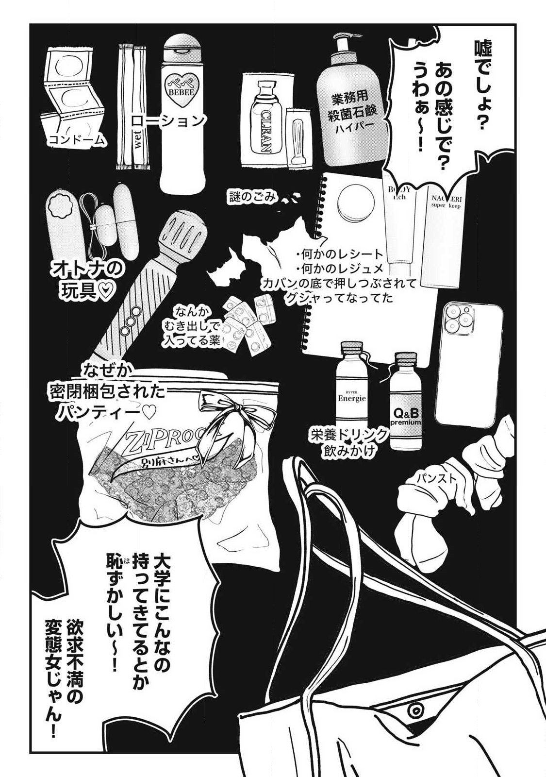 Nokaze no Pink na Torisetsu - Chapter 14 - Page 6