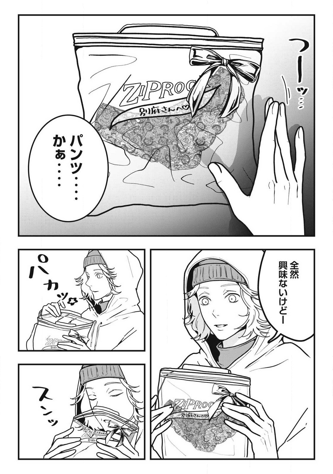 Nokaze no Pink na Torisetsu - Chapter 14 - Page 7