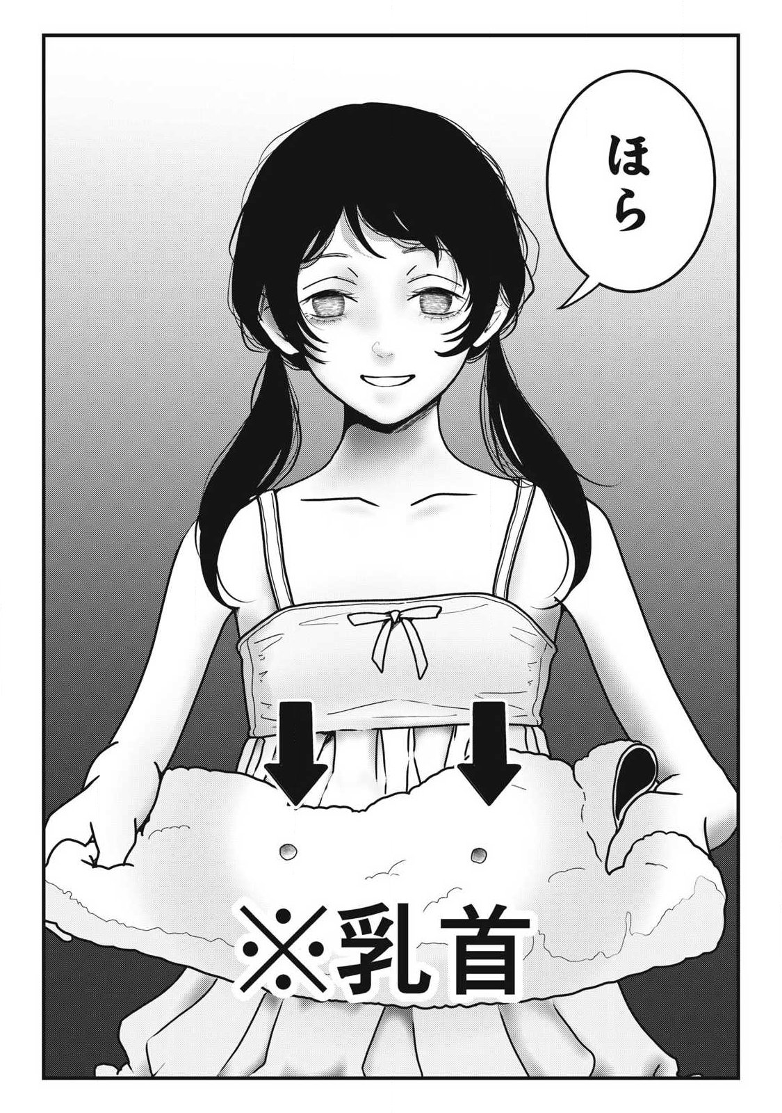 Nokaze no Pink na Torisetsu - Chapter 15 - Page 6