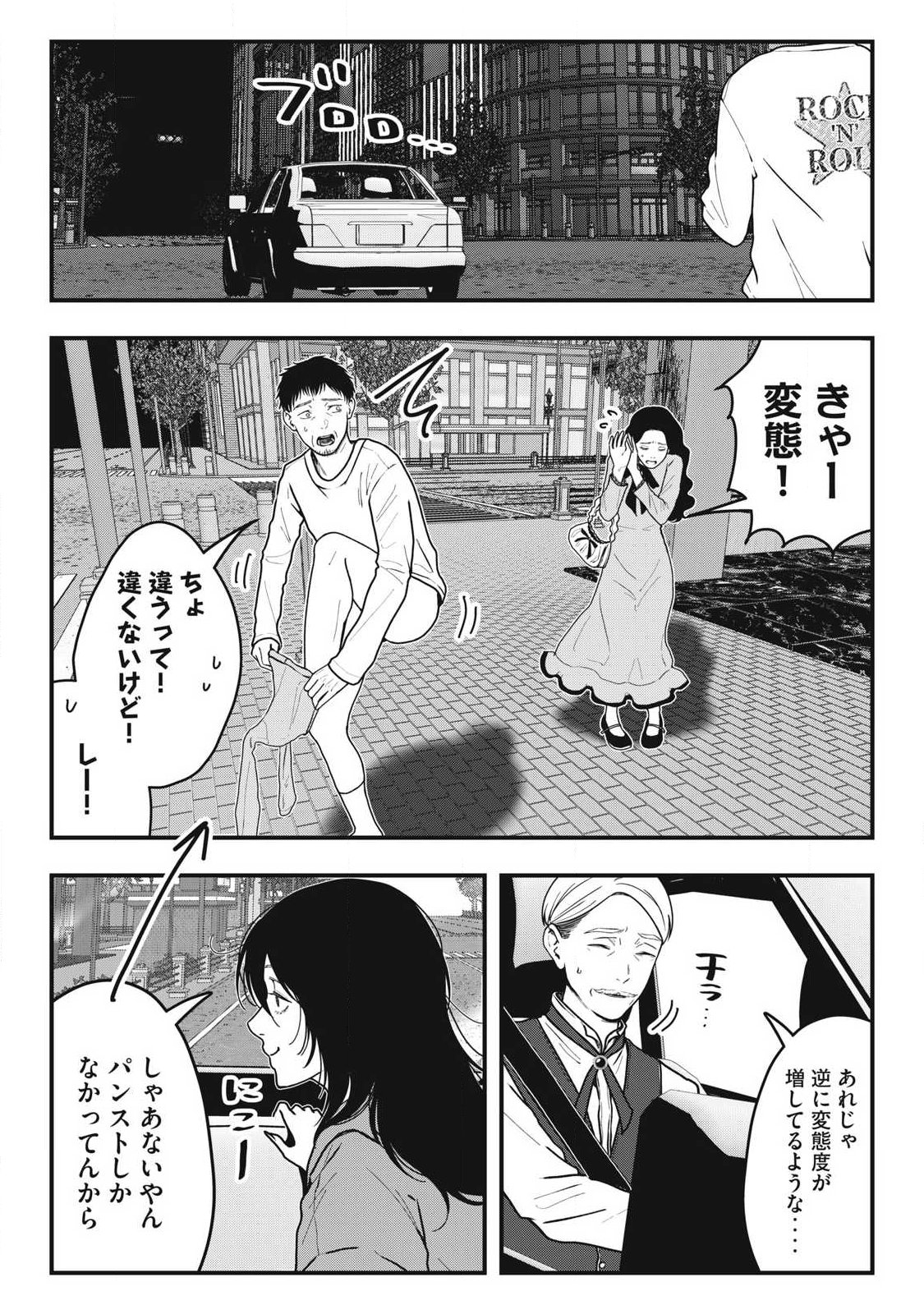 Nokaze no Pink na Torisetsu - Chapter 16 - Page 16