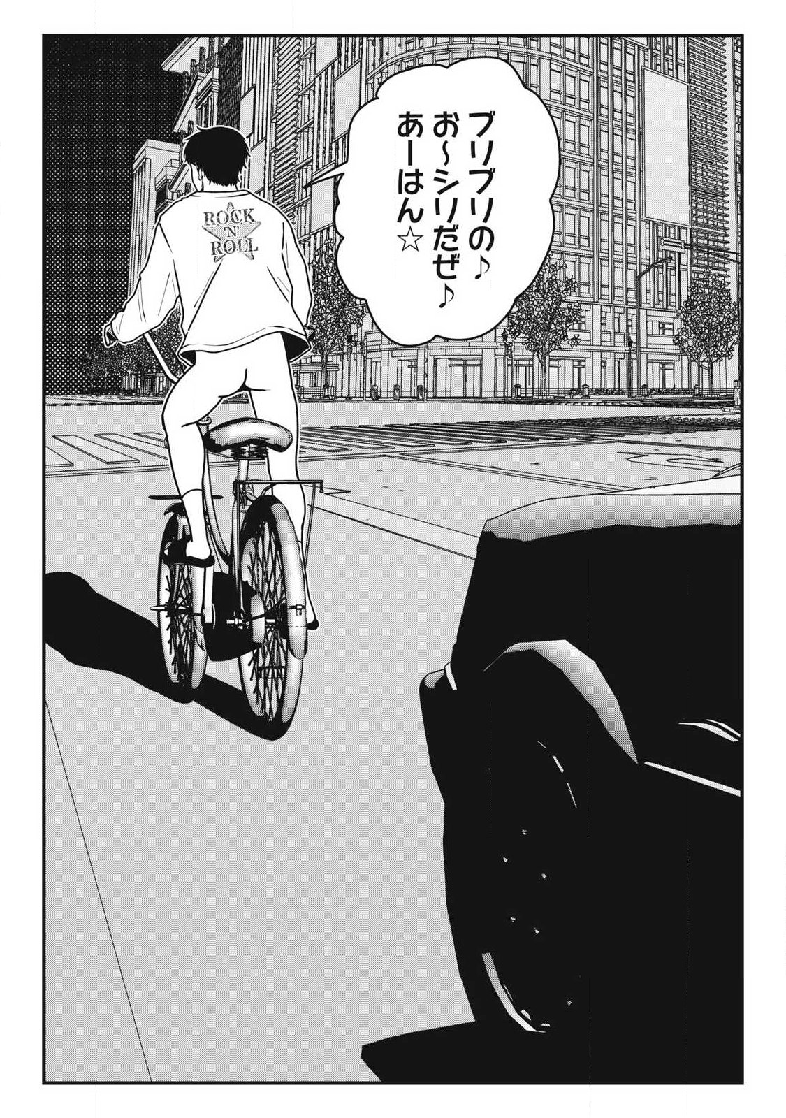 Nokaze no Pink na Torisetsu - Chapter 16 - Page 4