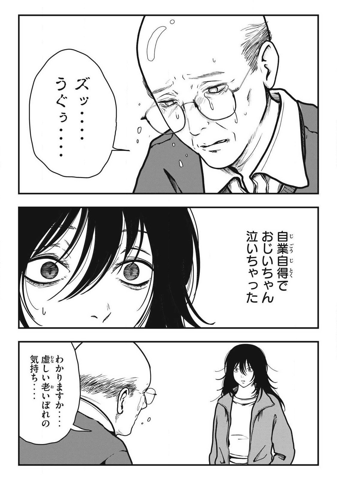 Nokaze no Pink na Torisetsu - Chapter 3 - Page 10