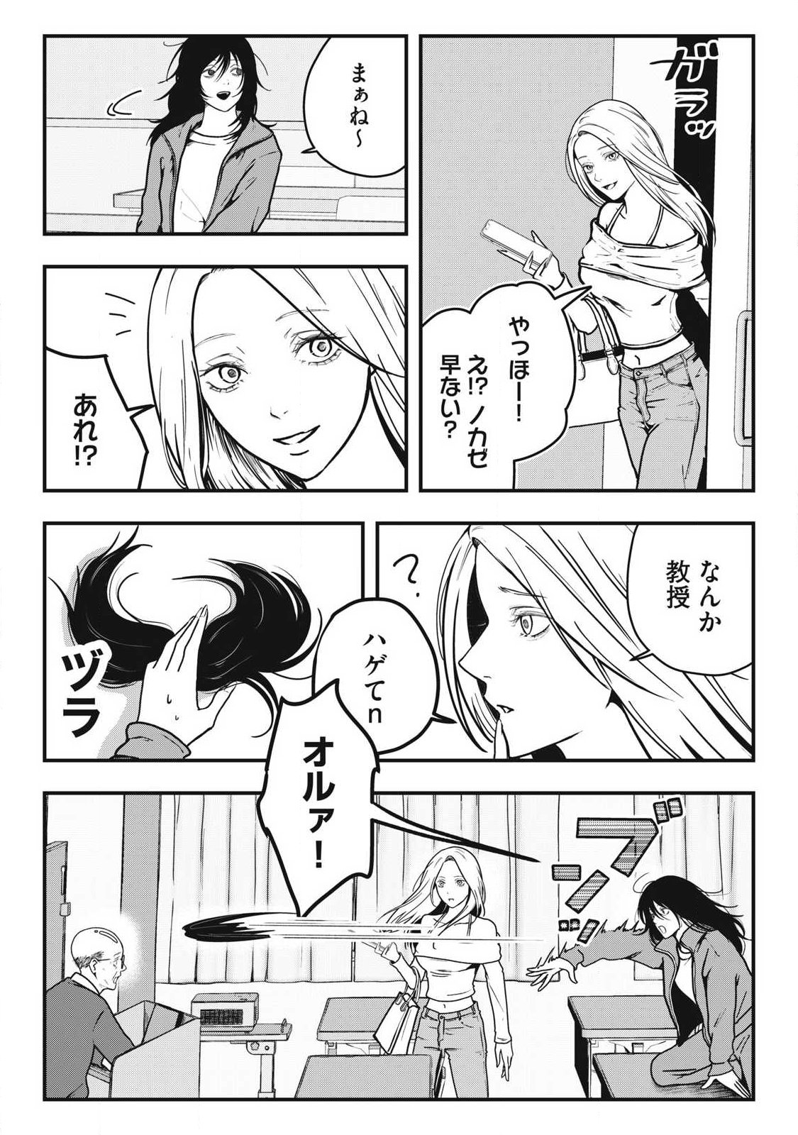 Nokaze no Pink na Torisetsu - Chapter 3 - Page 18