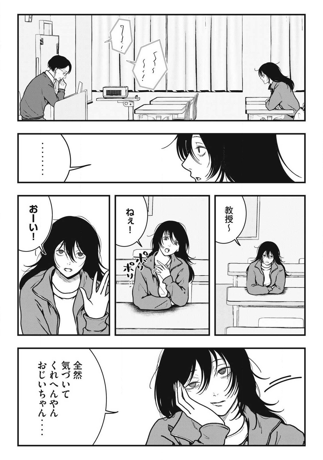 Nokaze no Pink na Torisetsu - Chapter 3 - Page 3