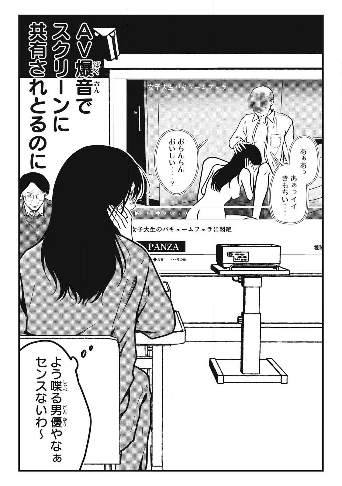 Nokaze no Pink na Torisetsu - Chapter 3 - Page 4