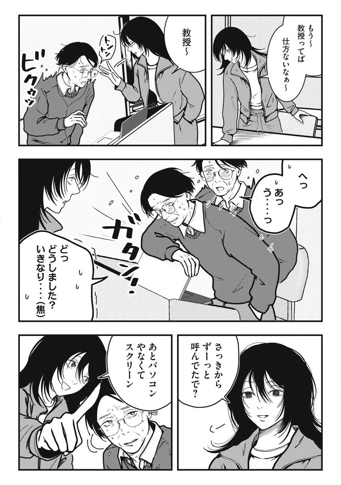 Nokaze no Pink na Torisetsu - Chapter 3 - Page 5