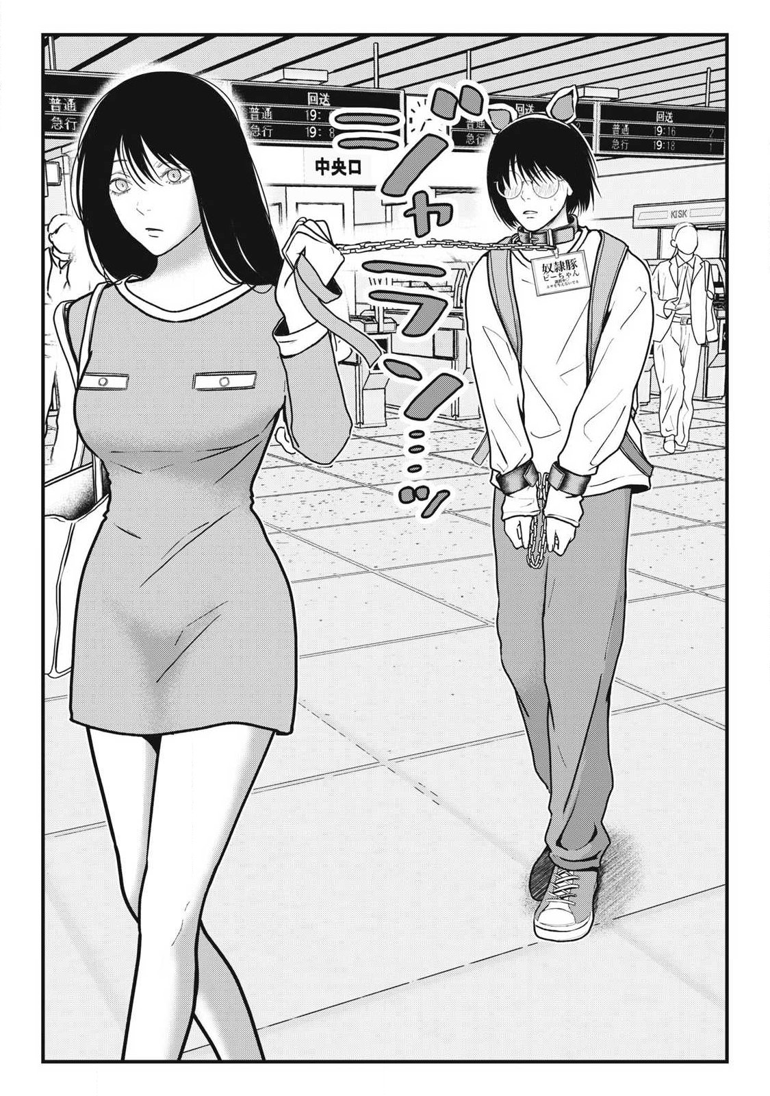 Nokaze no Pink na Torisetsu - Chapter 5 - Page 10